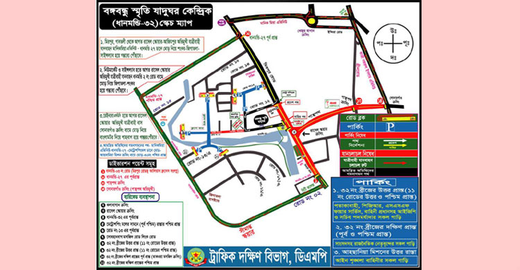 15 August road map  