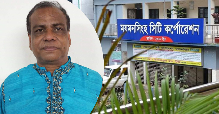 mymensingh city corporation