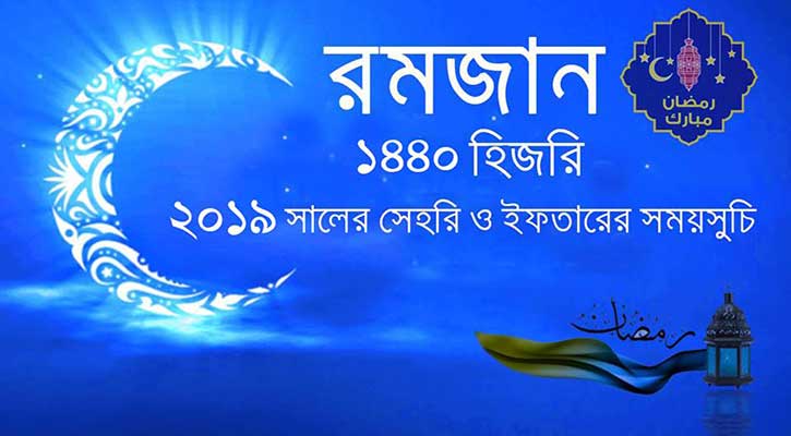 ramdam 2019 logo