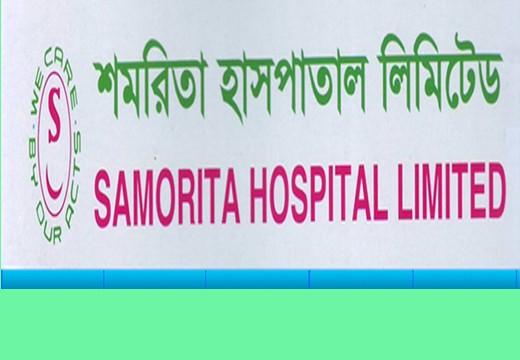 samorita hospital