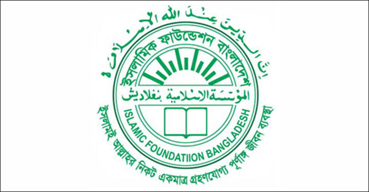 islami faondestion