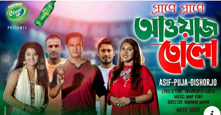 asif