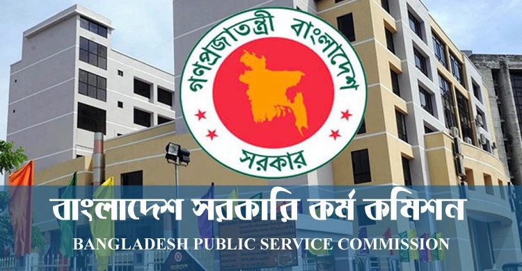 bangladesh-kormo komishon bcs