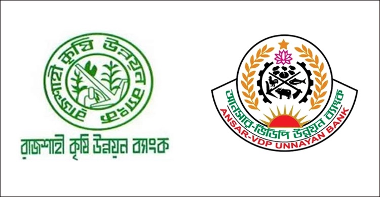 rajshahi ansar bank