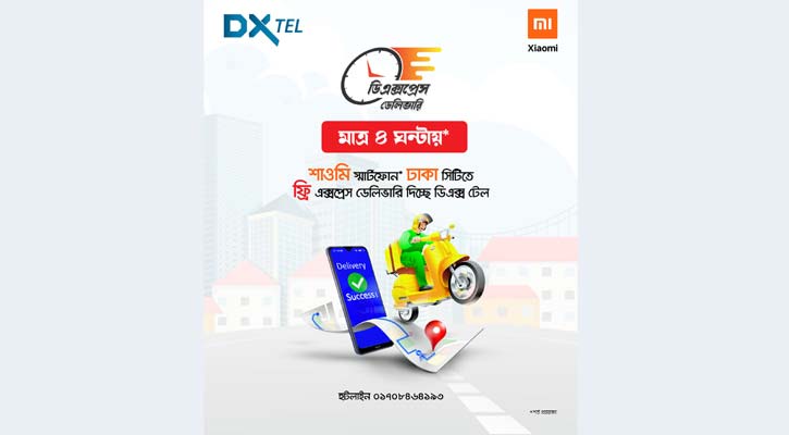 dxtel