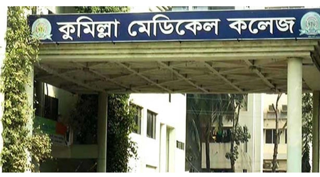 Cmc comilla