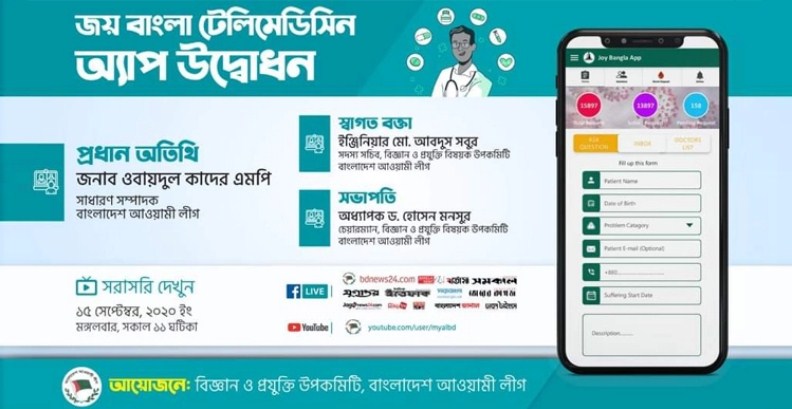 alig joy bangla app